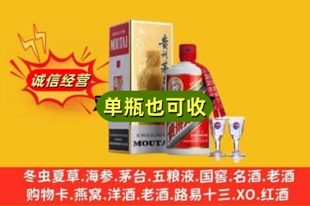 振安区回收茅台酒