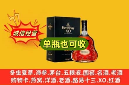 振安区回收轩尼诗