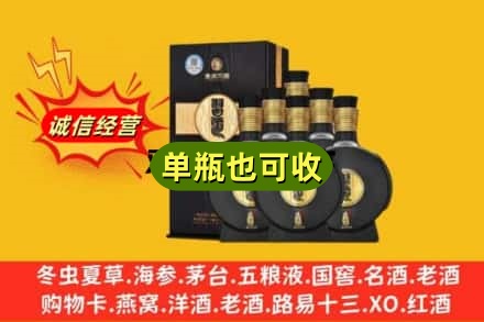 振安区回收习酒