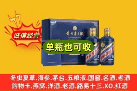 振安区回收生肖茅台酒