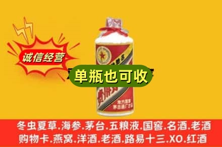振安区回收五星茅台酒