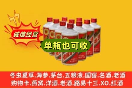 振安区回收铁盖茅台酒