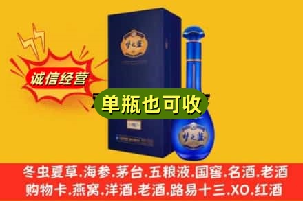 振安区回收梦之蓝