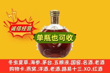 振安区回收路易十三