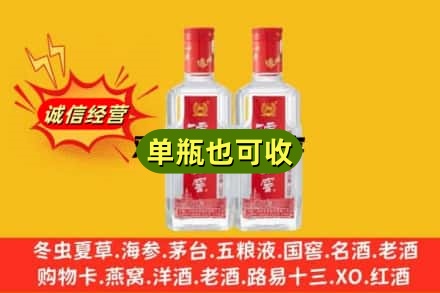 振安区回收泸州老窖