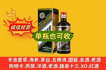 振安区回收茅台王子酒