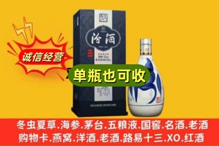 振安区回收汾酒