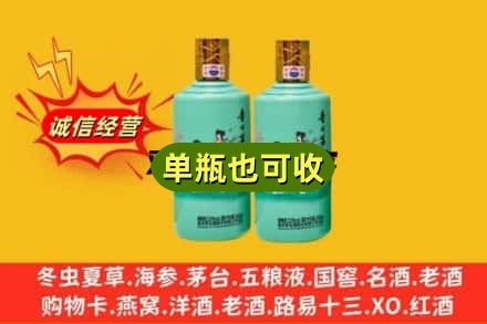 振安区诚信回收节气茅台酒