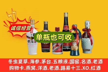 振安区回收名酒