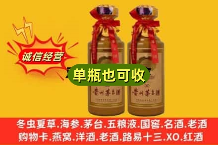 振安区回收30年茅台酒