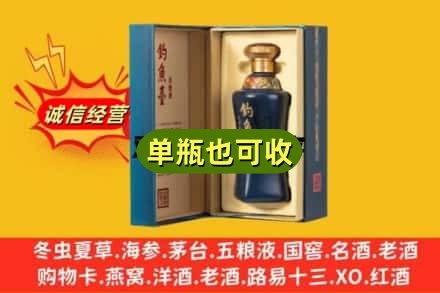 振安区回收钓鱼台