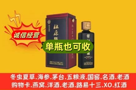 振安区回收杜康