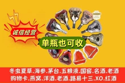 振安区回收XO洋酒