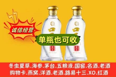 振安区回收口子窖