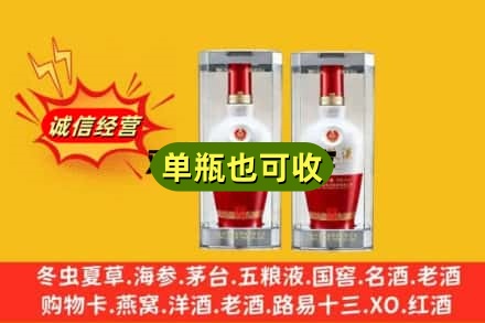 振安区回收老五粮液