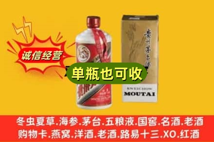 振安区回收茅台酒瓶