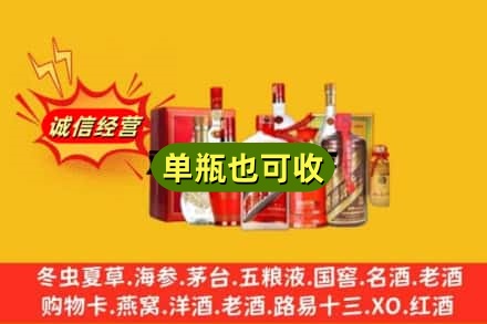 振安区回收白酒